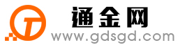 常宁通金宝